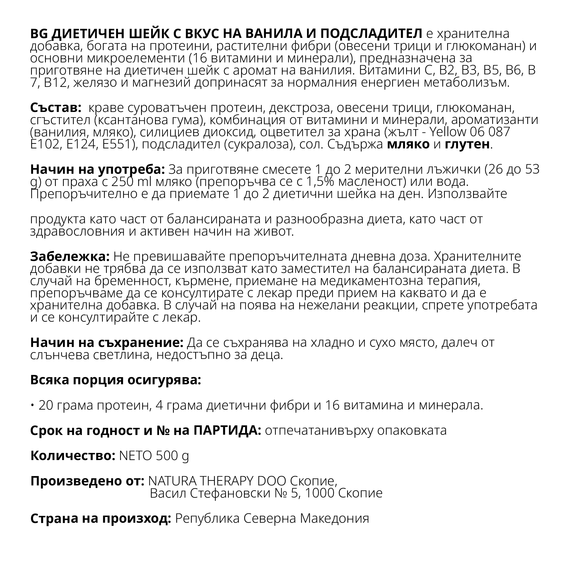 Diet Shake с вкус на ванилия — етикет / хранителна информация 2